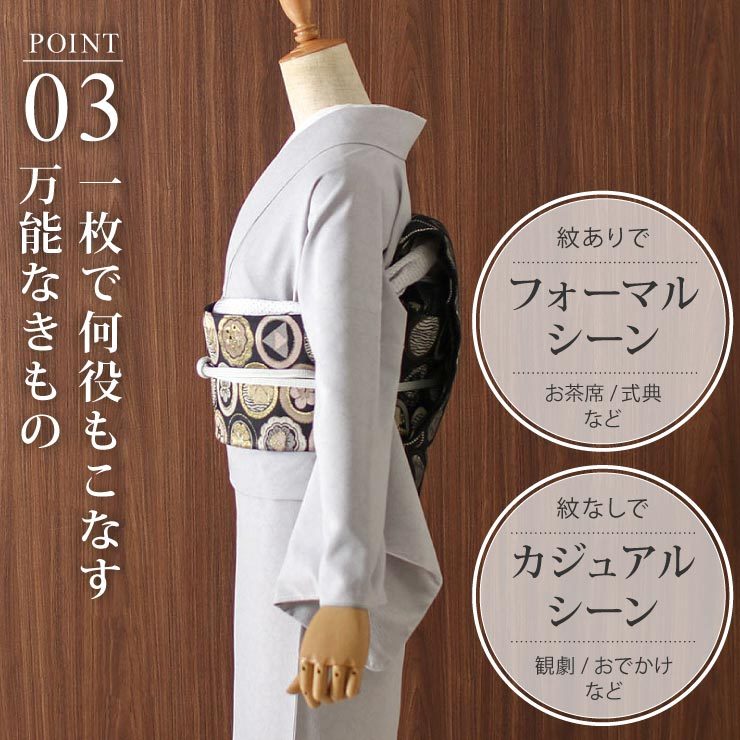 江戸小紋 袷 洗える 小紋 袷着物 街着屋 雪輪 銀灰色 M L サイズ 日本