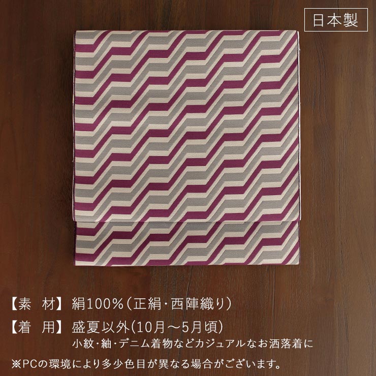 絹100% 西陣織 名古屋帯] 正絹 れん 別誂え 名古屋帯 幾何学模様 段
