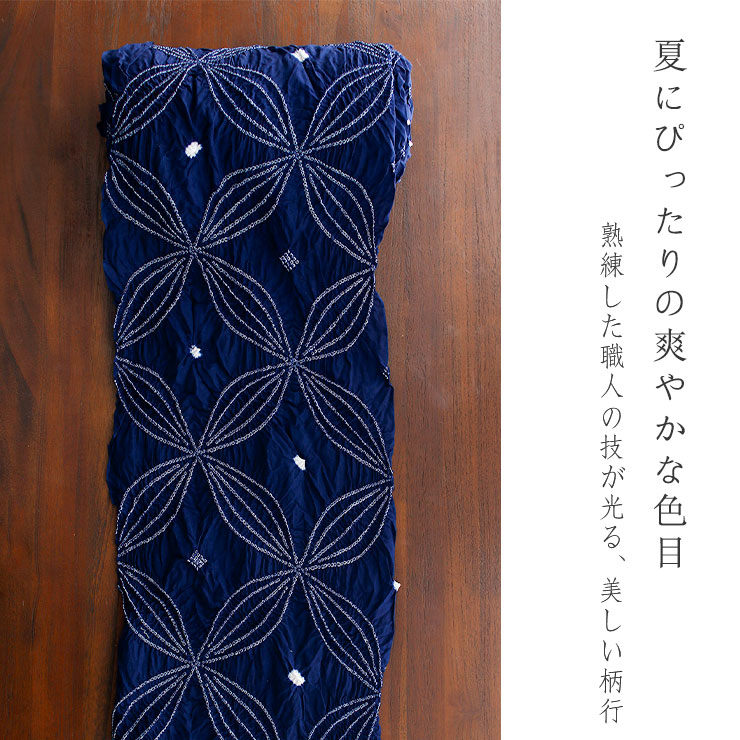 綿100% 有松絞り ゆかた 夏きもの 反物 七宝 ブルー 浴衣 ネイビー