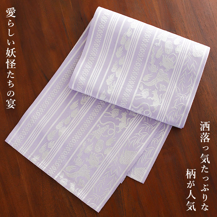 撫松庵 兵児帯 帯リボン 妖怪献上 (105-303-001 60 薄紫×白銀) 日本製