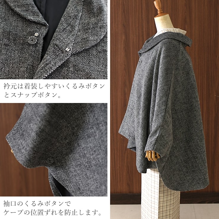 あったかケープ ヘリンボーン ケープ コート ライトグレー ポンチョ