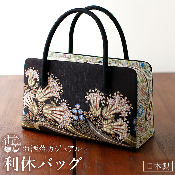 お洒落バッグ] 利休バッグ ボタニカル 焦げ茶 ブラウン ベージュ 日本