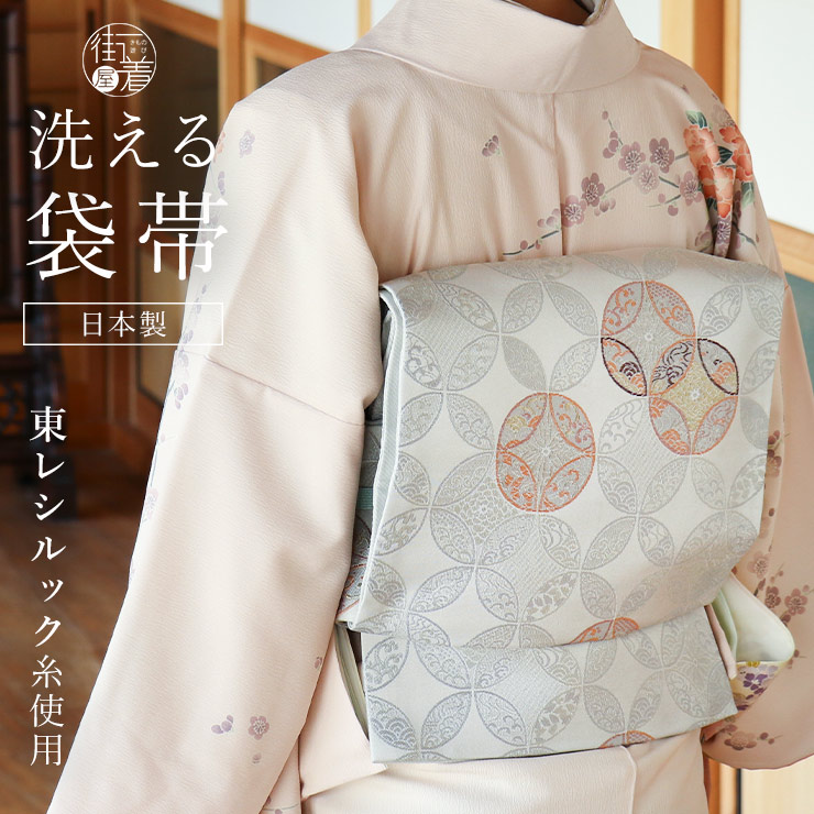 礼装 振袖 用 東レシルック 糸使用 洗える 袋帯 織 ・ 七宝繋ぎ