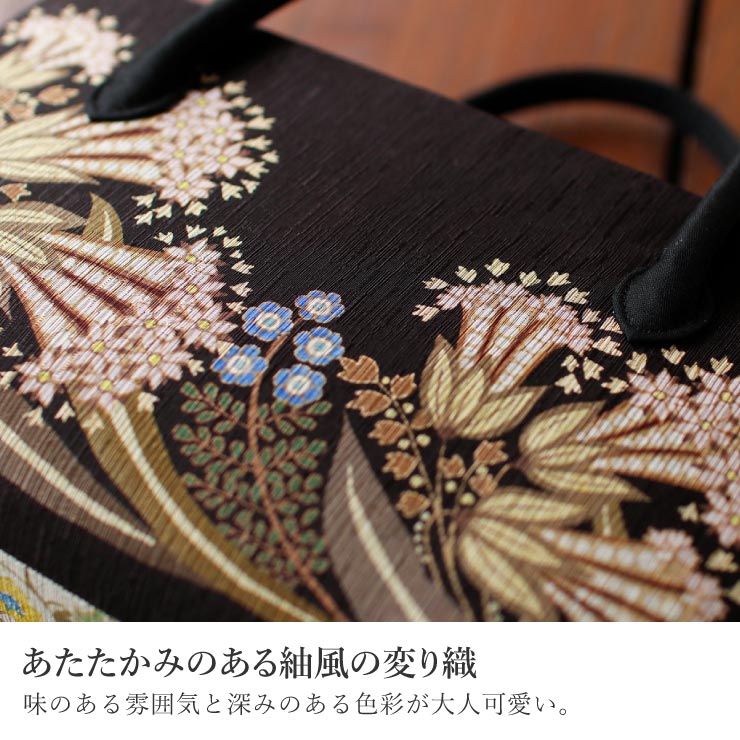 お洒落バッグ] 利休バッグ ボタニカル 焦げ茶 ブラウン ベージュ 日本