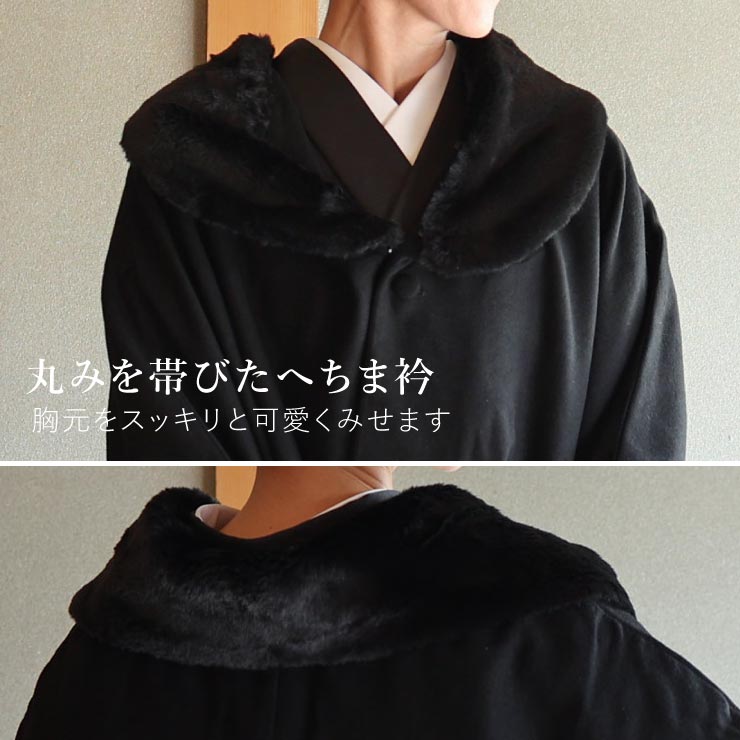 和洋兼用 JAPAN MODE 高級 ケープ コート 無地 黒 (ファー 黒