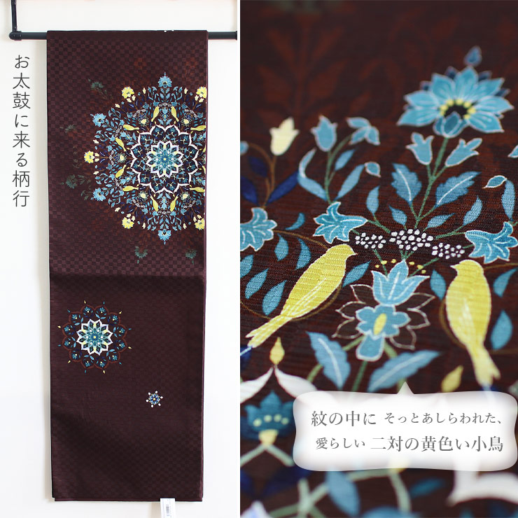 召しませ花 名古屋帯 染め 京袋帯 小花家紋 焦げ茶 茶色 日本製 正絹