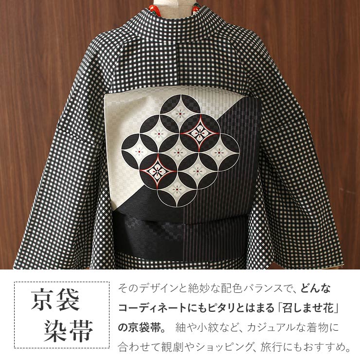 SO-762 名古屋帯 名古屋仕立て 太鼓柄 正絹 雲取り 鹿の子 カジュアル