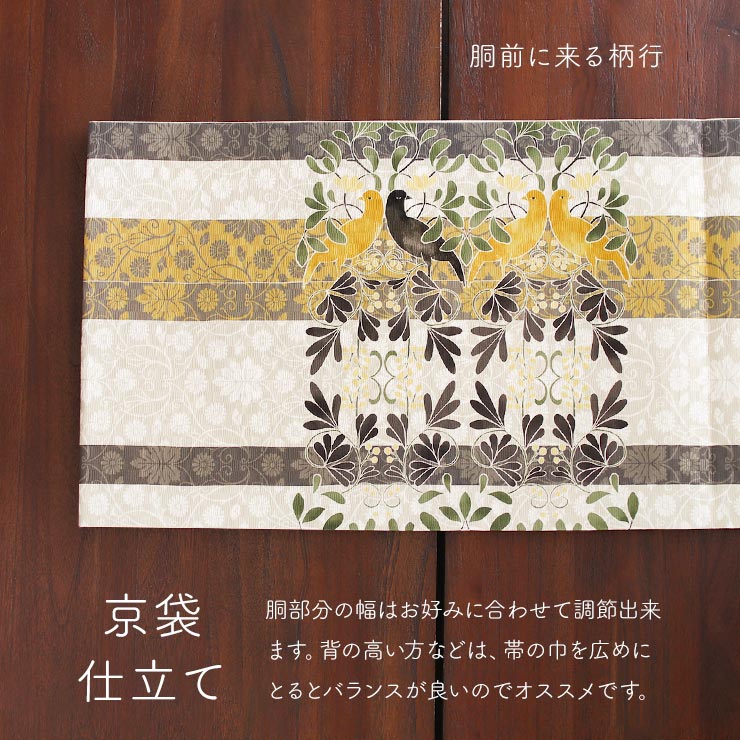 正絹 名古屋帯] 召しませ花 一重太鼓 京袋帯 ストライプ花鳥紋
