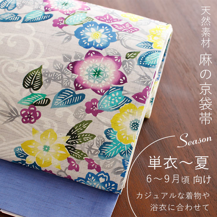 夏帯 夏 名古屋帯 花波 薄グレー 日本製 花柄 カラフル 紫 召しませ花