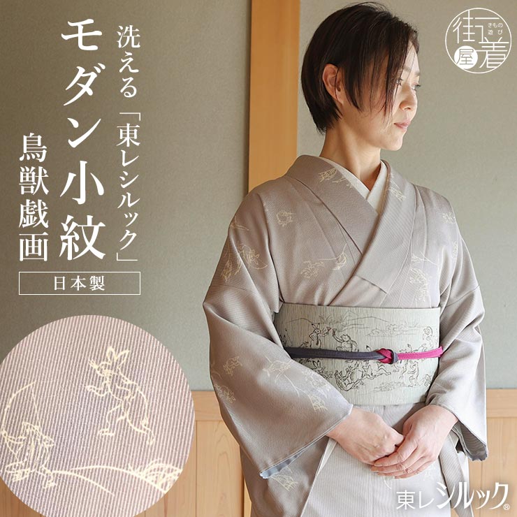 511mk49☆洗える着物！小紋 モダン 抽象的な花 薄めの黒☆美品 楽天