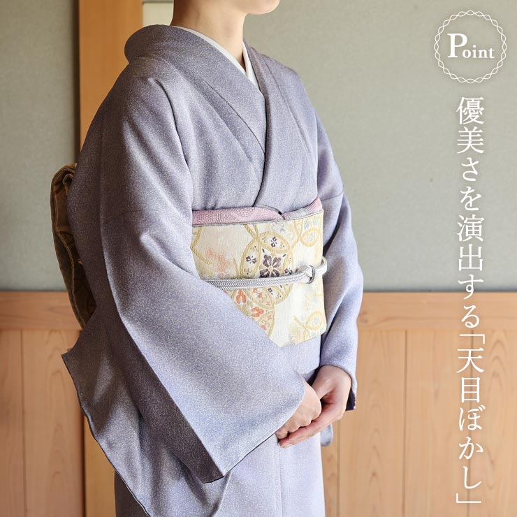 洗える着物] 創世舎 袷 創作 色無地 東レ シルック きもの 天目ぼかし