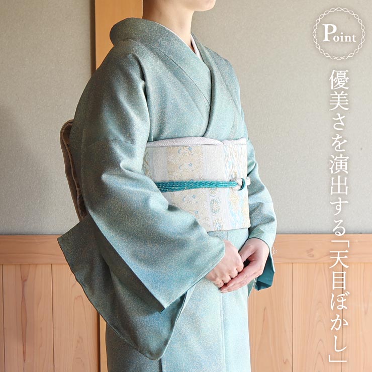 洗える着物] 創世舎 袷 創作 色無地 東レ シルック きもの 天目ぼかし