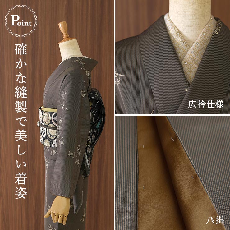 洗える着物] 創世舎 袷 モダン小紋 東レ シルック きもの 鳥獣戯画