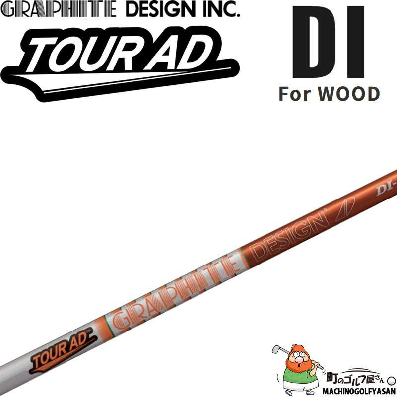 GRAPHITE DESIGN（グラファイトデザイン） ツアーAD DI ドライバー用