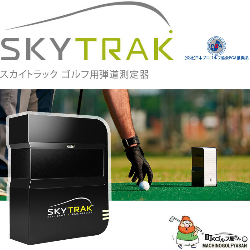 21skytrak-01.jpg