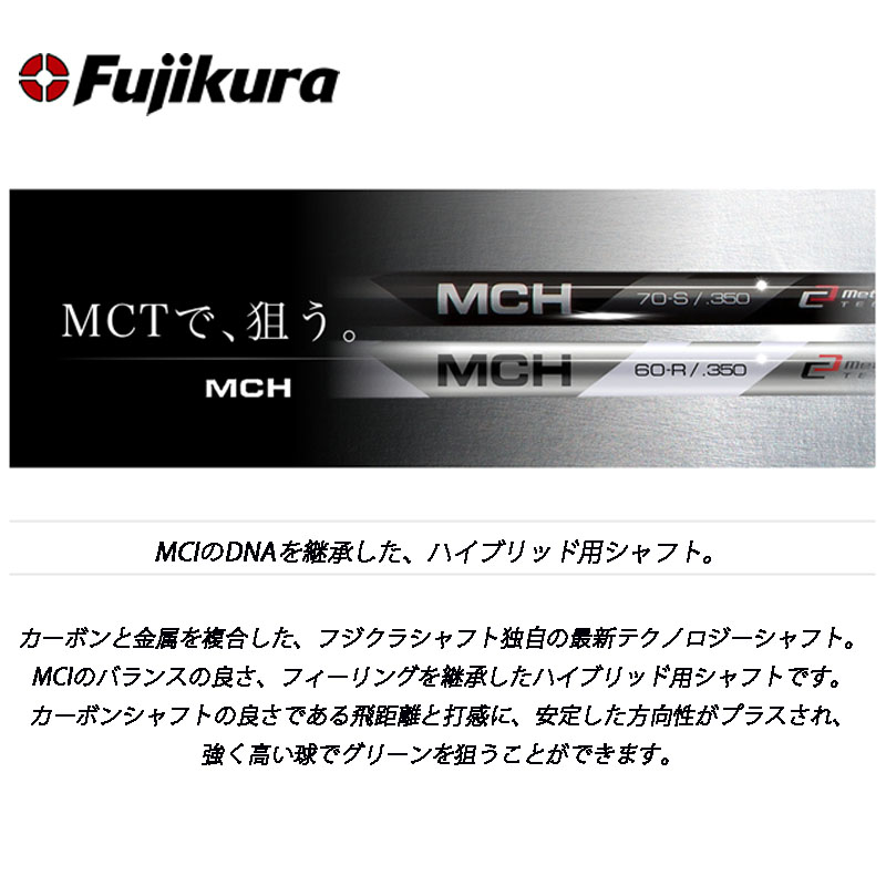 21fujikura-mch-03.jpg