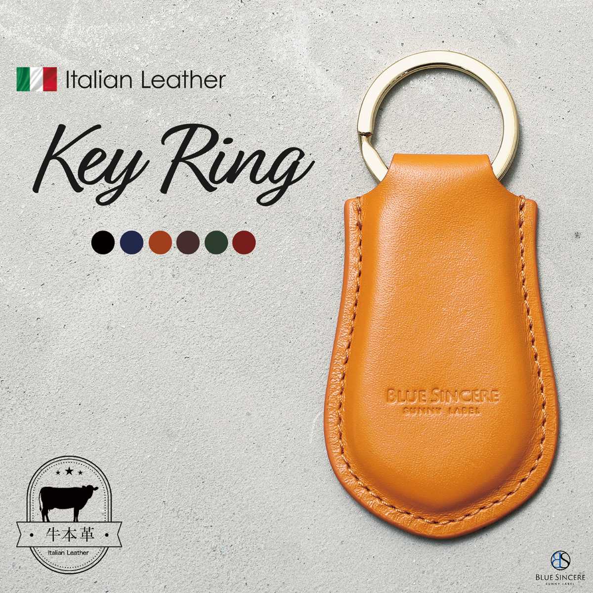 BLUE SINCERE（ブルーシンシア） 本革 イタリアンレザー キーリング