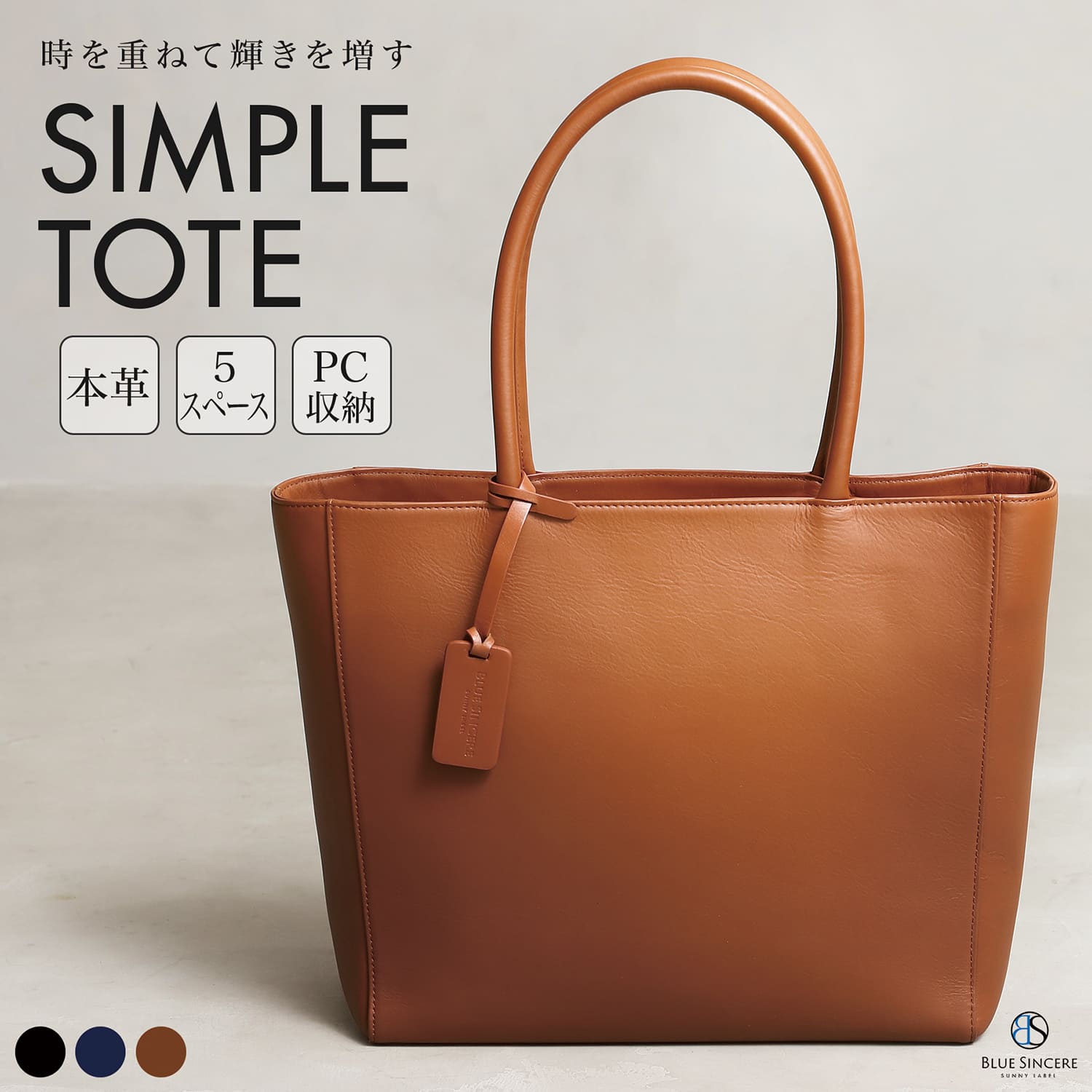 BLUE SINCERE（ブルーシンシア） トートバッグ メンズ 本革 大容量