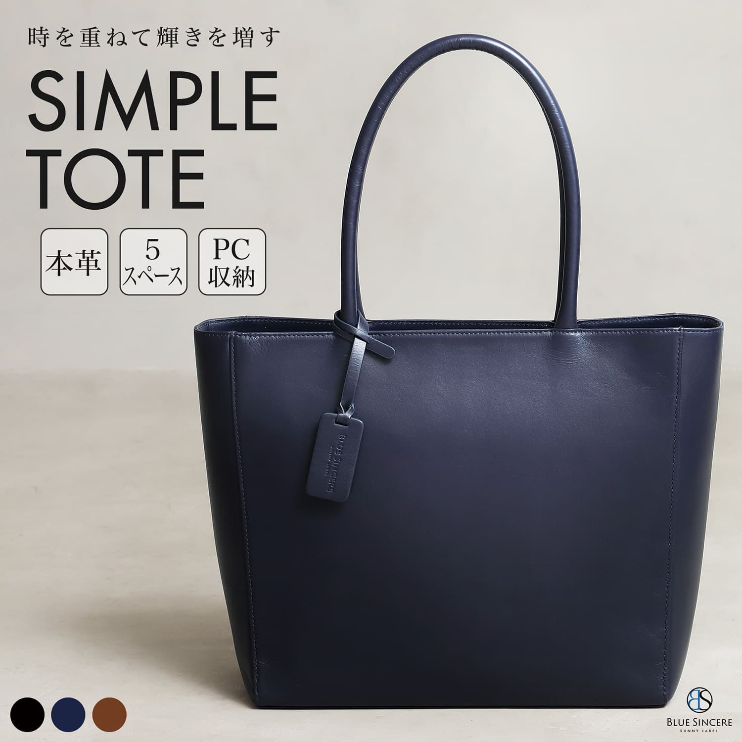 BLUE SINCERE（ブルーシンシア） トートバッグ メンズ 本革 大容量