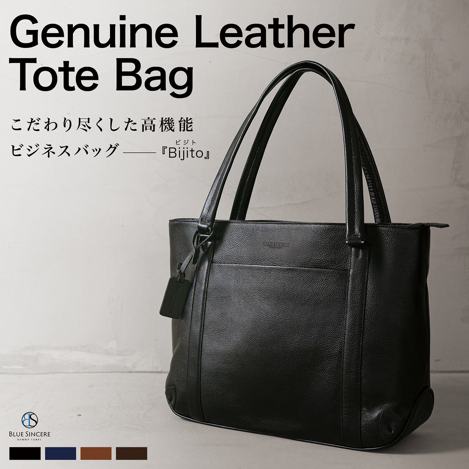 BLUE SINCERE（ブルーシンシア） トートバッグ メンズ 本革 大きめ