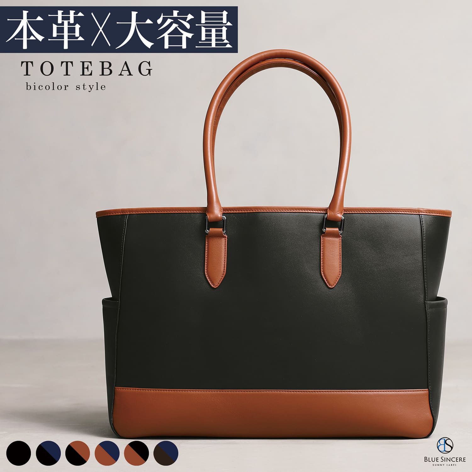 BLUE SINCERE（ブルーシンシア） トートバッグ メンズ 本革 大容量
