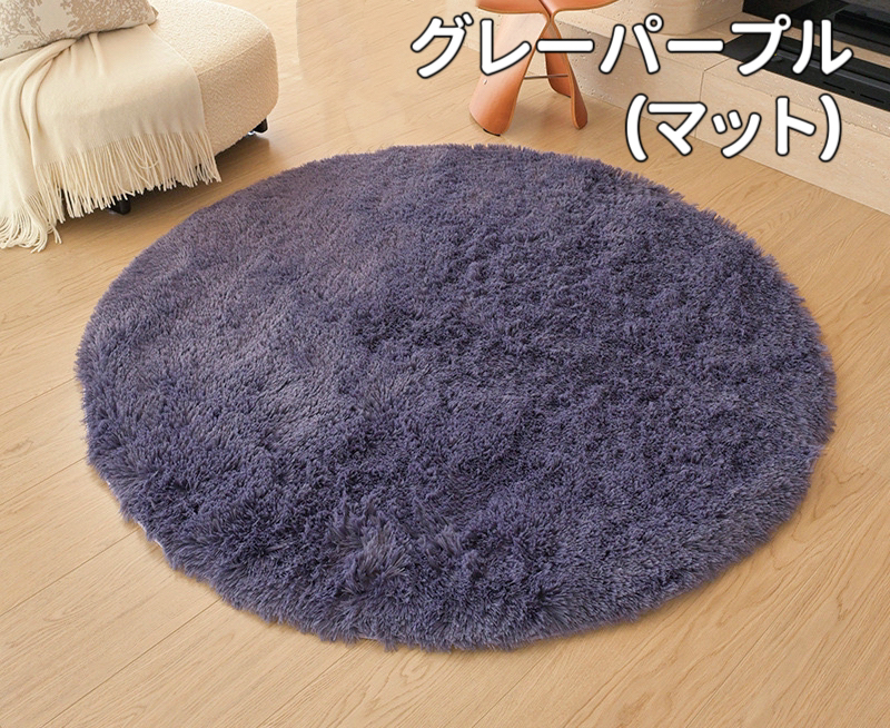 シャギーラグ ラメ ラグ 円形 160 ラグマット 小さめ 円形ラグ 160cm
