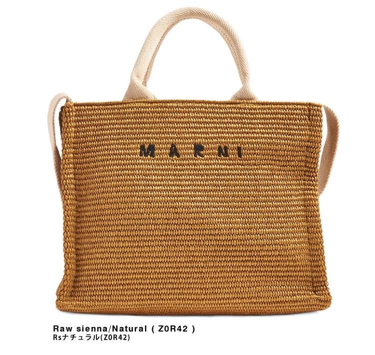 MARNI（マルニ） バッグ カゴバッグ ラフィアエフェクト スモール