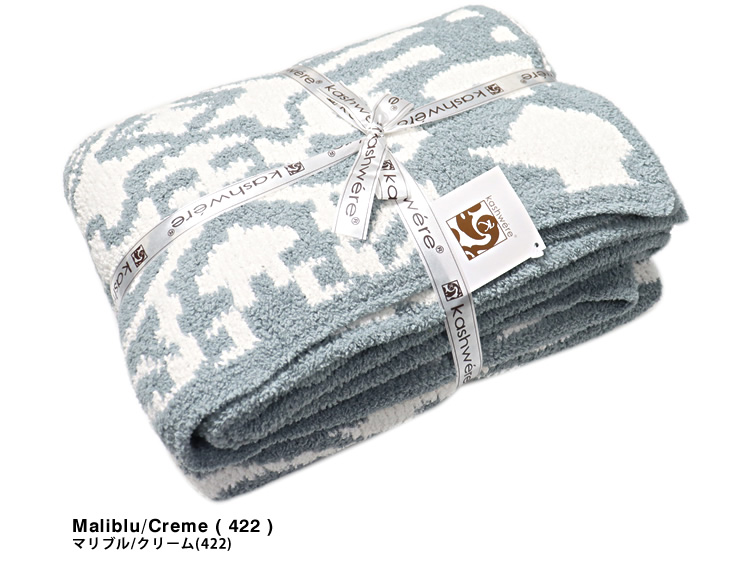 Kashwere（カシウエア） カシウェア ブランケット ダマスク