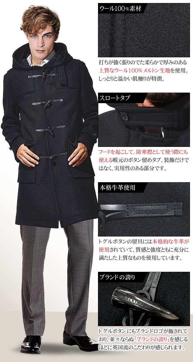 Mackintosh（マッキントッシュ） コート ダッフルコート ロングコート