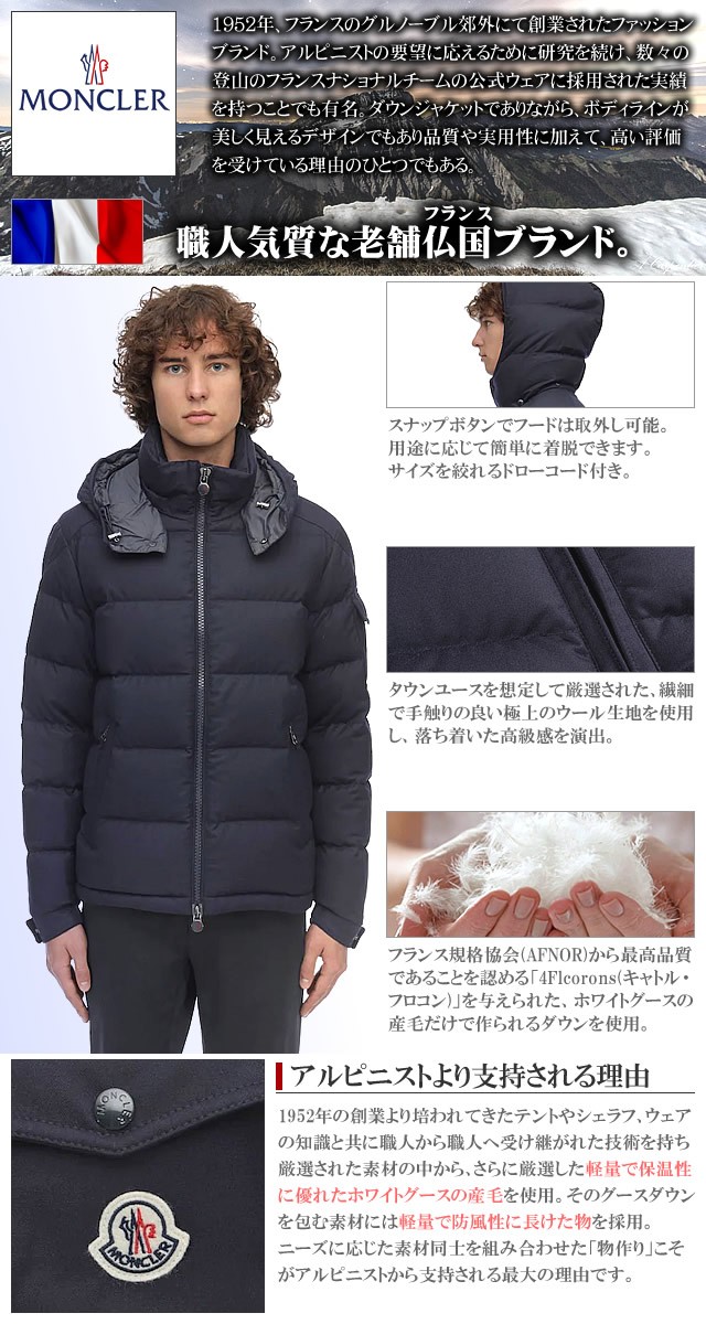 MONCLER（モンクレール） モンジュネーブル MONCLER MONTGENEVRE