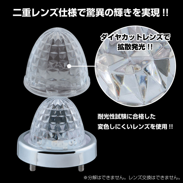 ジェットイノウエ LED マーカーランプ LEDミニサイドマーカーランプ零