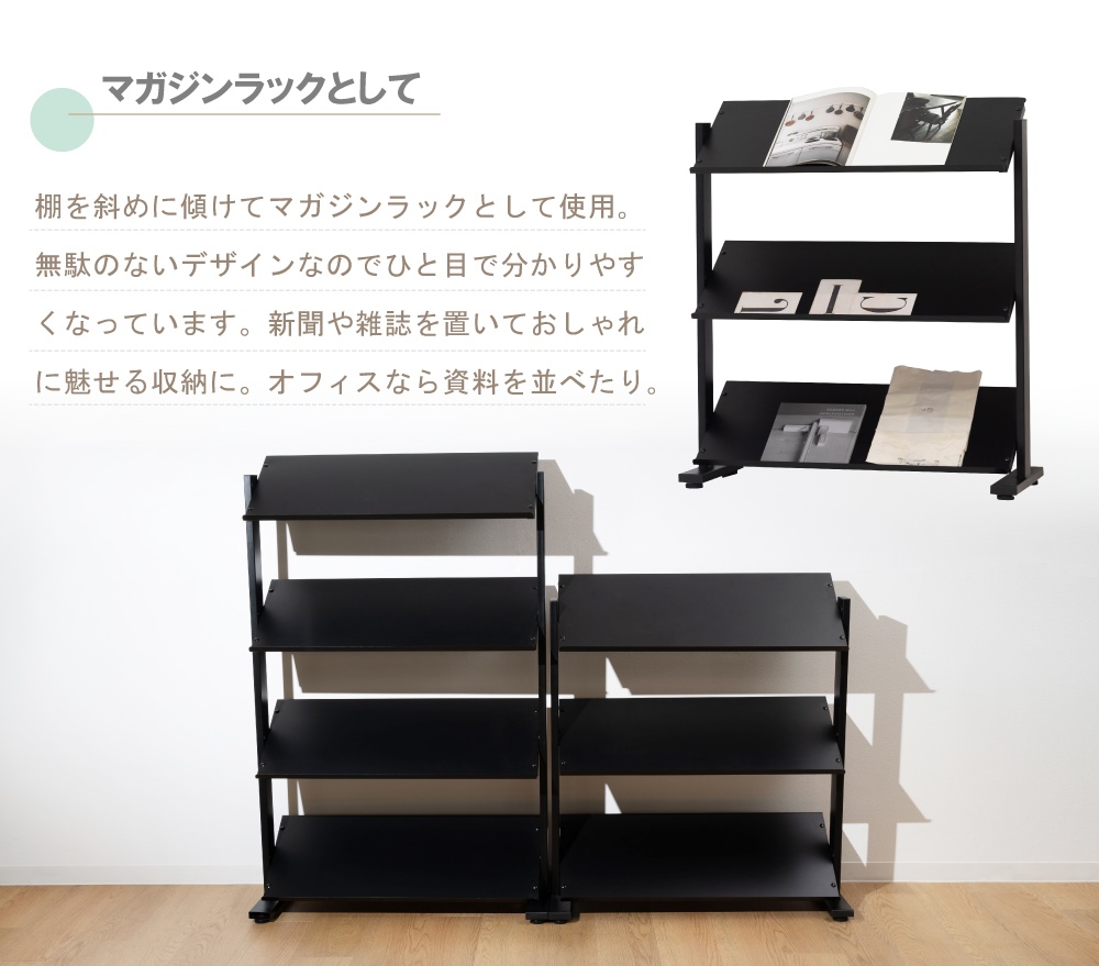 東谷 マガジンラック ディスプレイラック 2WAY仕様 ラック 棚 スチール