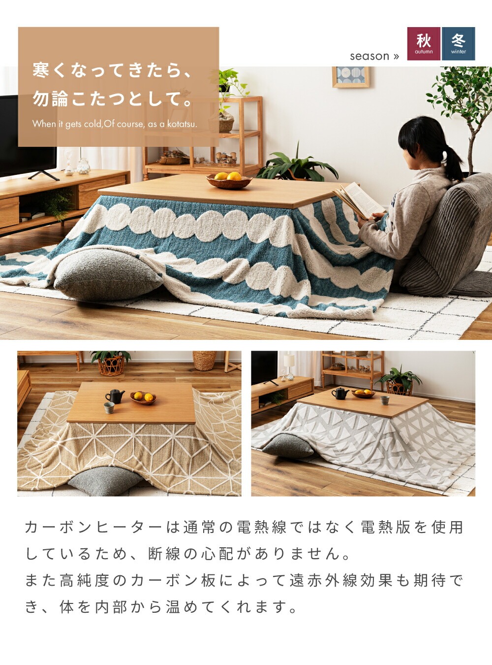 東谷 こたつ テーブル 長方形 105×75 電気こたつ 北欧 カーボン