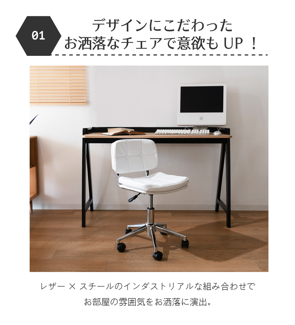 東谷 デスクチェア おしゃれ 白 黒 レザー キャスター コンパクト 回転