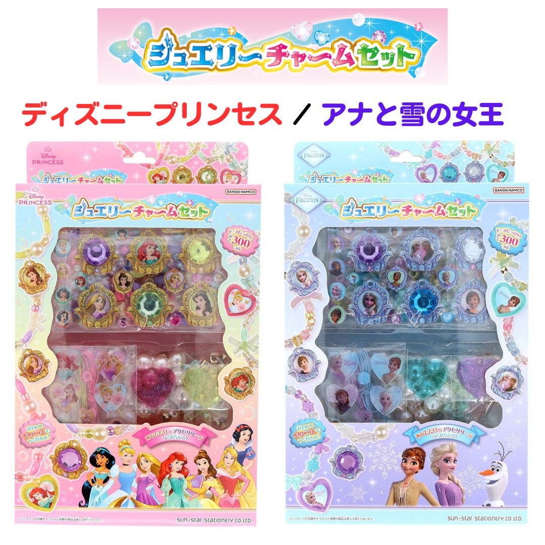 ディズニープリンセス アナと雪の女王 アクセサリー ジュエリー