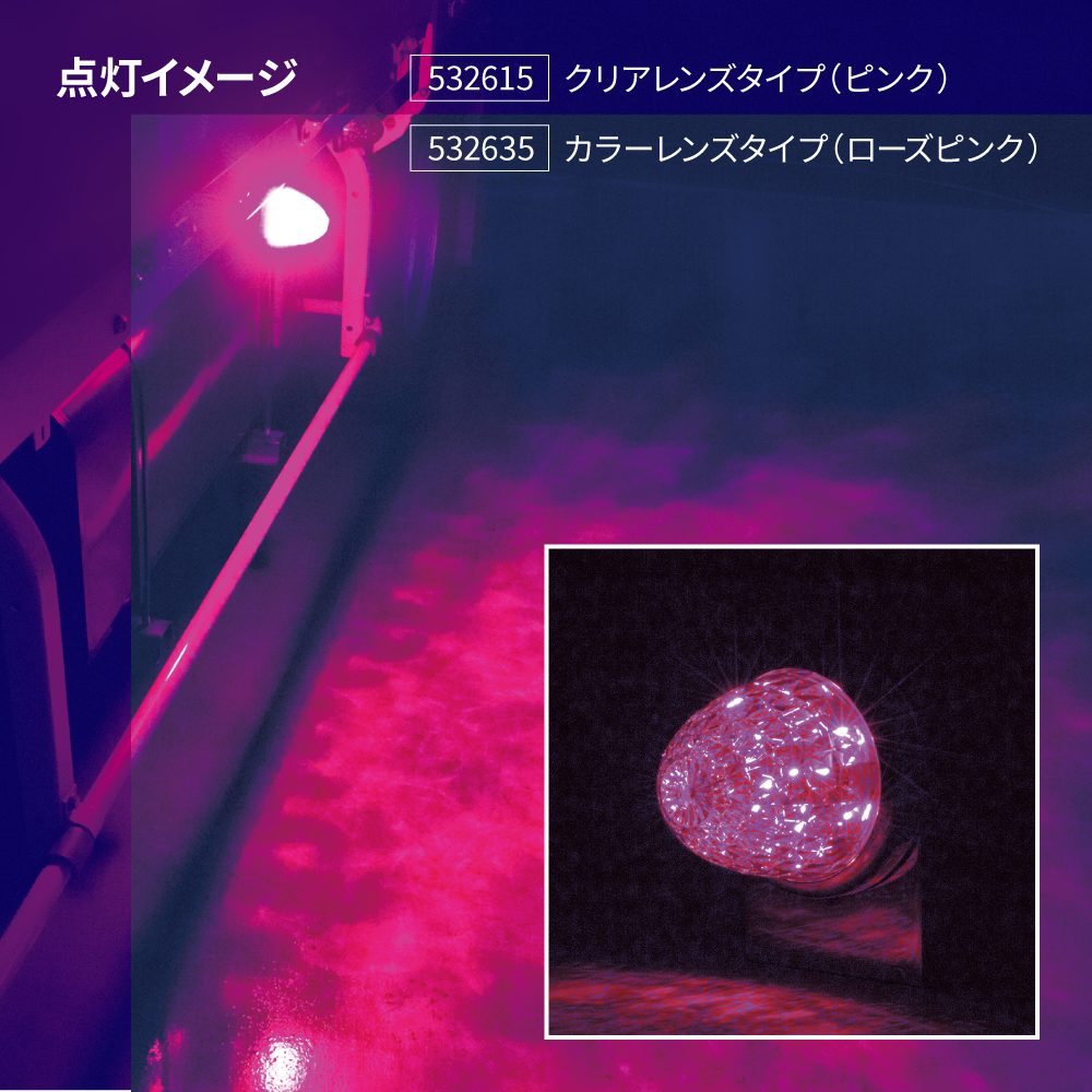 ジェットイノウエ 【マーカーランプ】LED スターライト バスマーカー