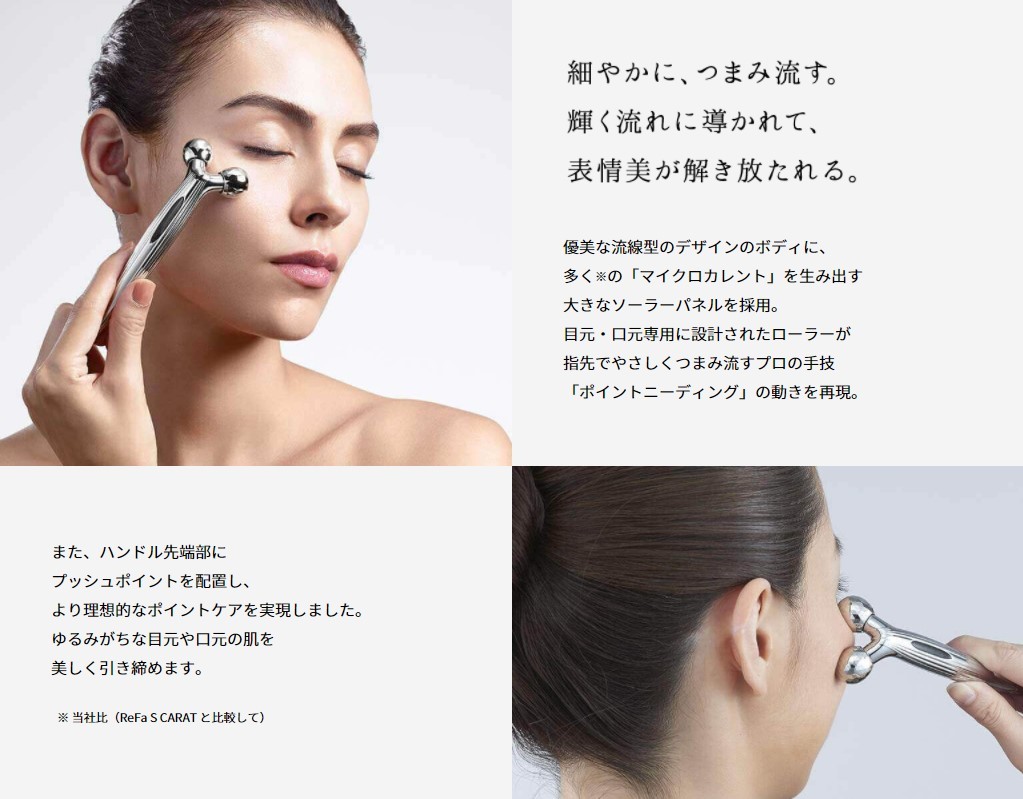MTG リファ エスカラットレイ RFSR2150B ReFa CARAT プラチナ電子