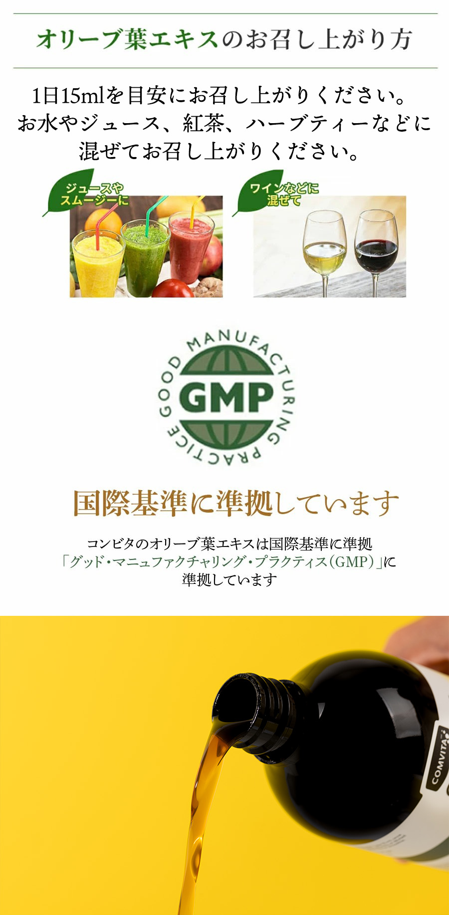 オリーブ葉エキス 500ml 2本セット コンビタ 天然ポリフェノール 自社