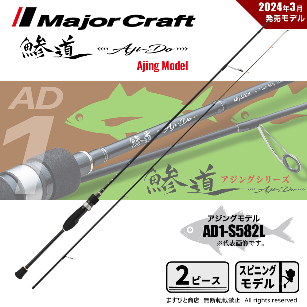 Major Craft（メジャークラフト） 限定セール 40%OFF 三代目クロ