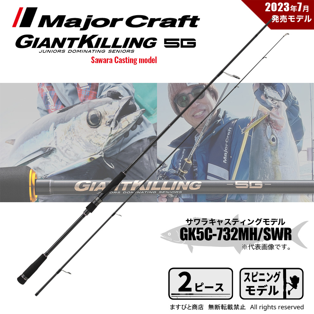 Major Craft（メジャークラフト） クロスライド 5G XR5-942ML/LSJ 釣竿