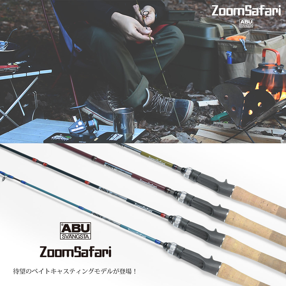 Abu Garcia（アブガルシア） ズームサファリ ZMSC-665M ベイト用 送料