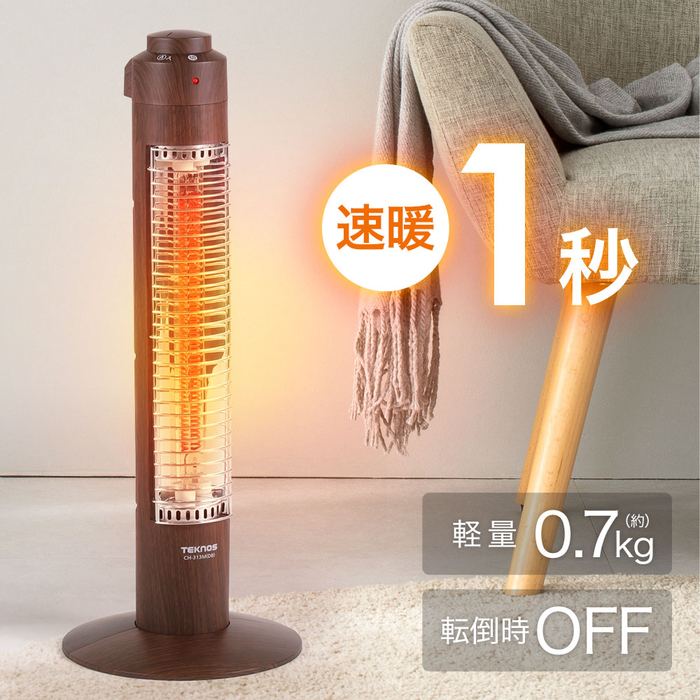 カーボンヒーター 300W 電気ヒーター スリム 省エネ ストーブ 暖房