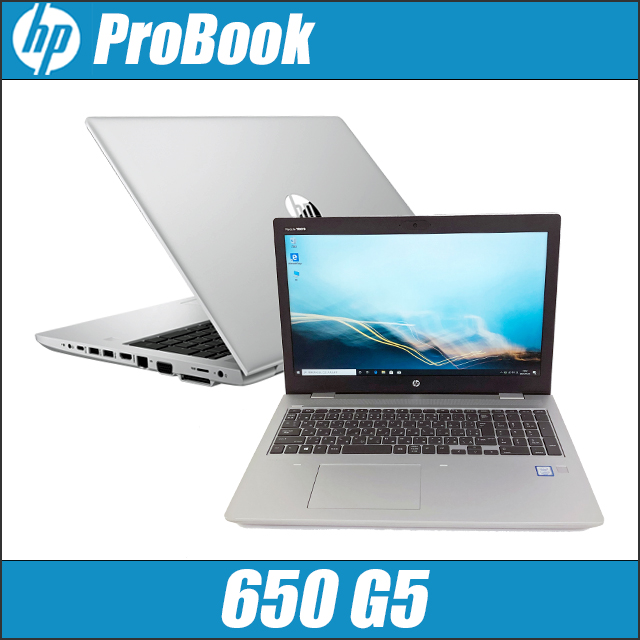 ProBook HP 650 G5 中古ノートパソコン WPS Office搭載 Windows11 16GB