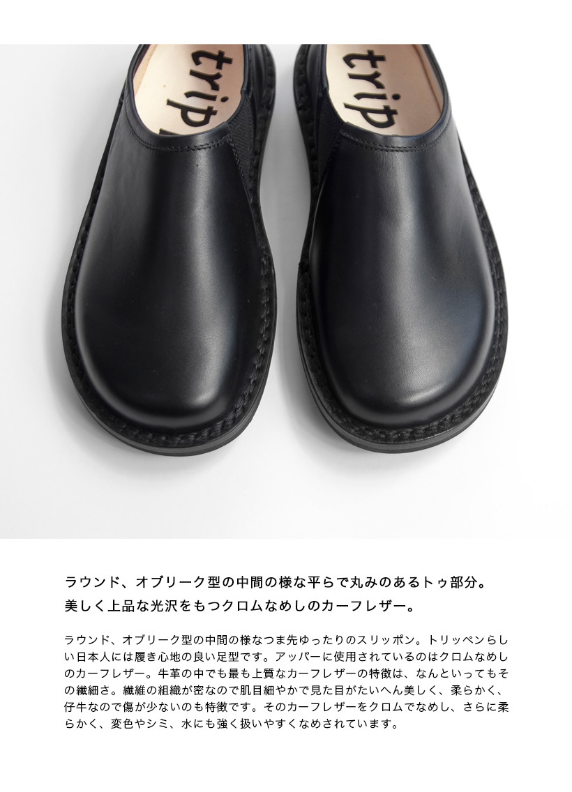 trippen（トリッペン） trippen YEN スリッポン レザーシューズ