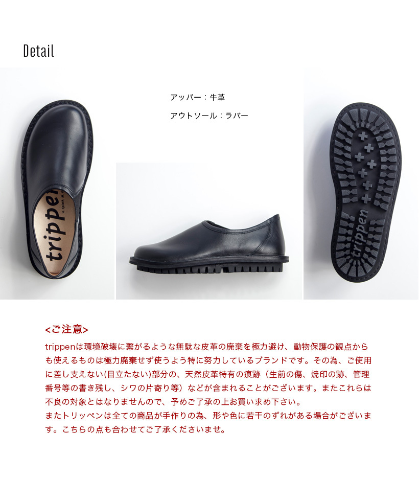 trippen（トリッペン） trippen YEN スリッポン レザーシューズ