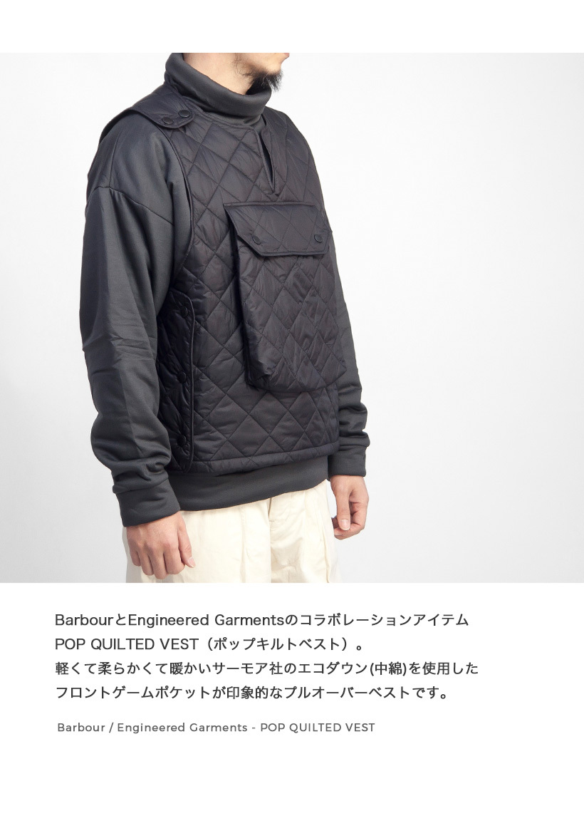 Barbour（バブアー） エンジニアードガーメンツ ENGINEERED GARMENTS