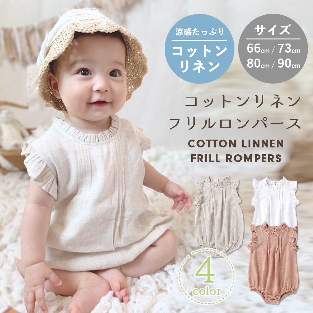 ベビー服 ロンパース 赤ちゃん夏服 無地 半袖 新生児 男の子 女の子
