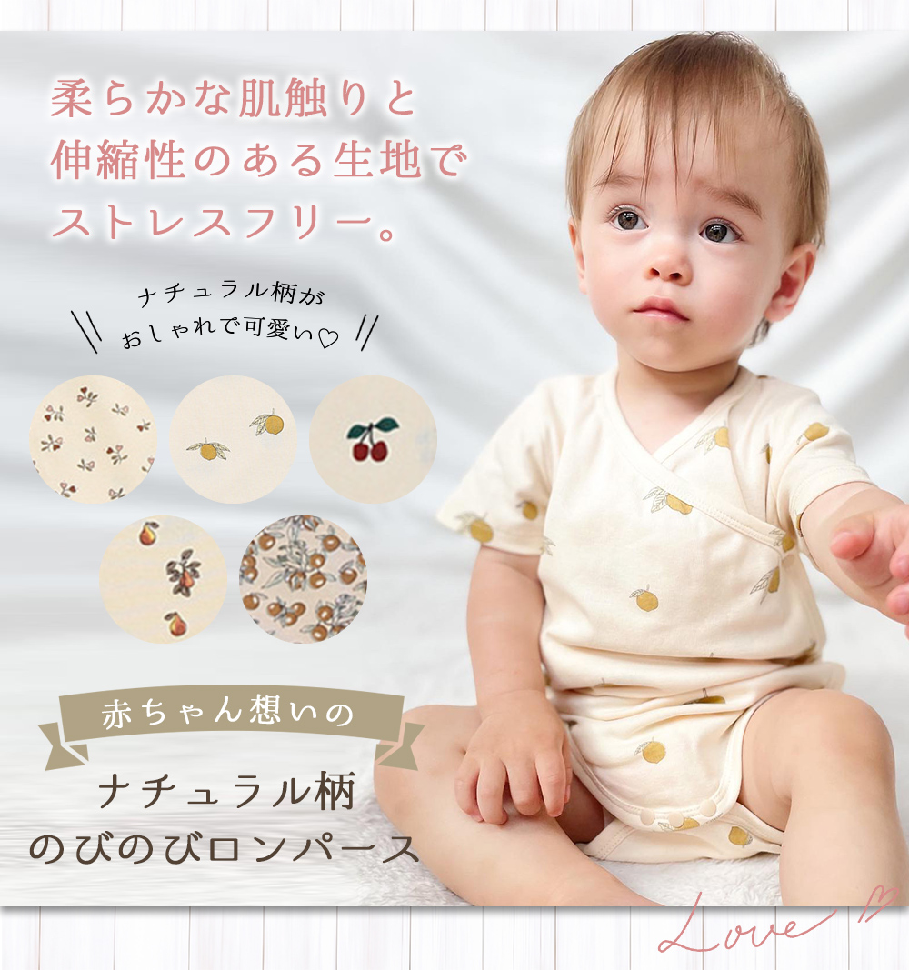 ロンパース 半袖 夏 男の子 女の子 前 開き ベビー 半袖ロンパース