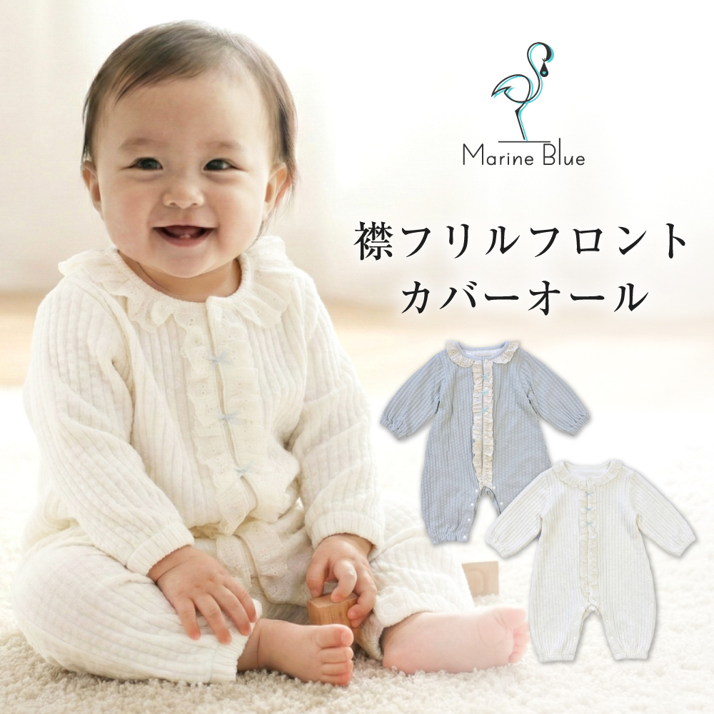 ロンパース 冬 長袖 前開き 女の子 足つき ベビー 新生児 ベビー