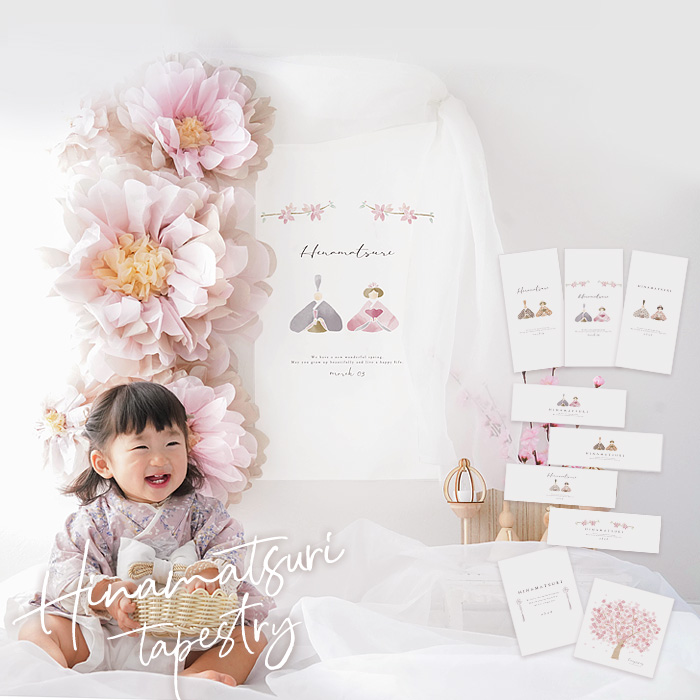 雛人形 お雛様 タペストリー 雛祭り ひな祭り ひなまつり お雛飾り